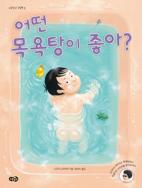 어떤 목욕탕이 좋아의 표지 이미지