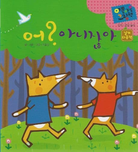 어 아니잖아의 표지 이미지