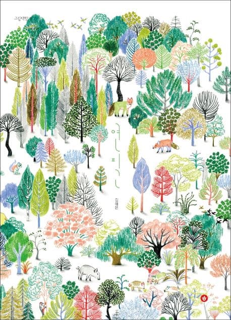 연필의 표지 이미지