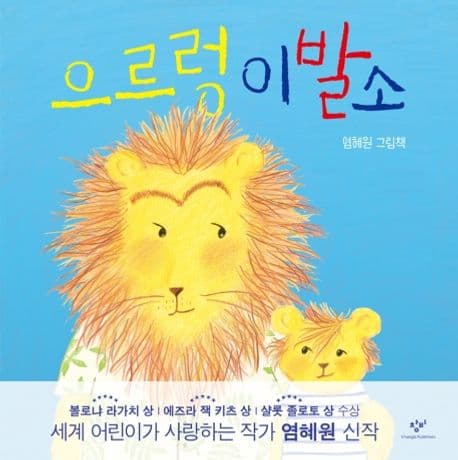 으르렁 이발소의 표지 이미지