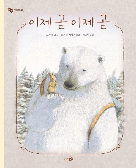 이제 곧 이제 곧의 표지 이미지