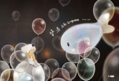 잠 못 드는 너에게의 표지 이미지