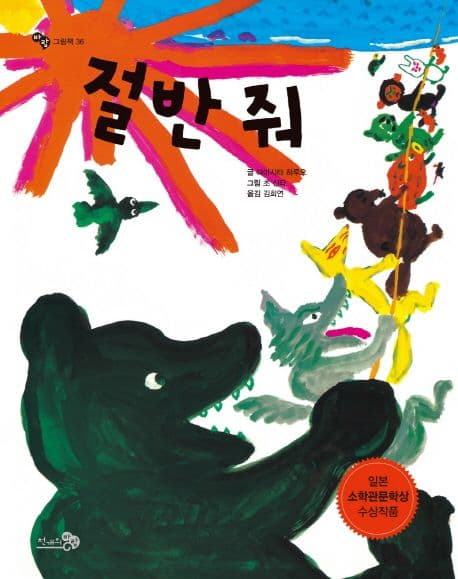 절반 줘의 표지 이미지