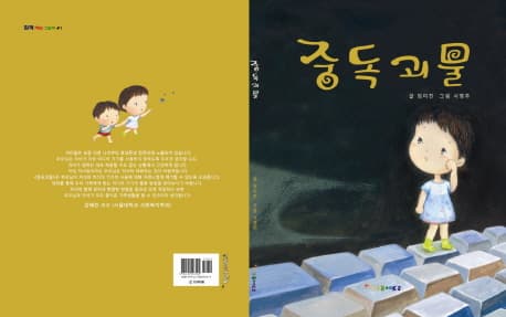 중독괴물의 표지 이미지