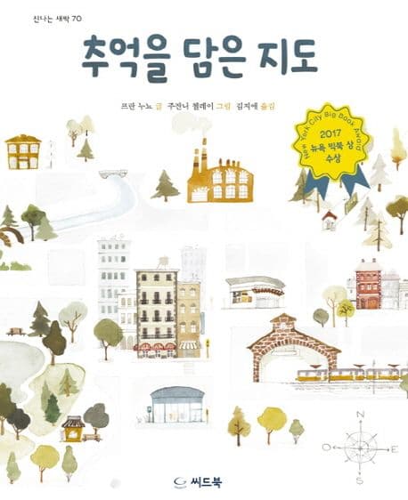 추억을 담은 지도의 표지 이미지