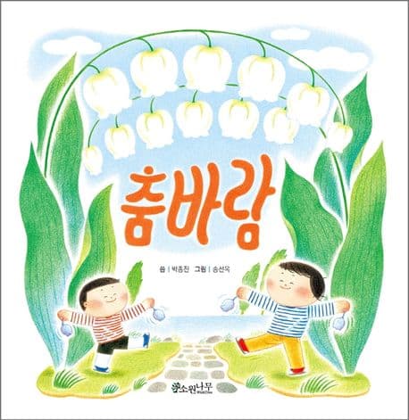 춤바람의 표지 이미지