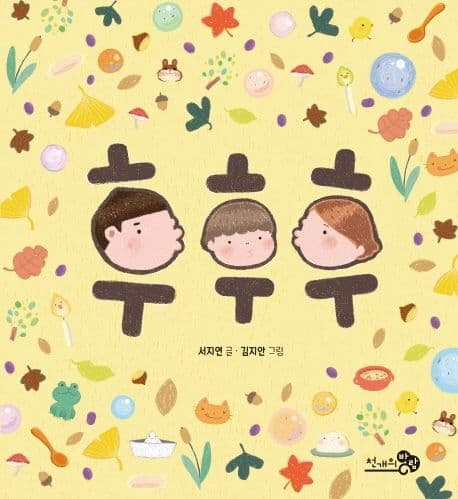 후후후의 표지 이미지