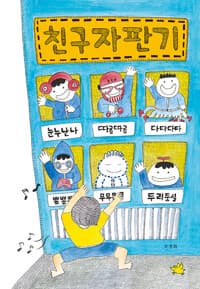 친구 자판기의 표지 이미지