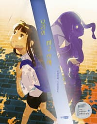 모리와 지구 산책의 표지 이미지