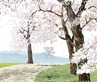 사과꽃의 표지 이미지