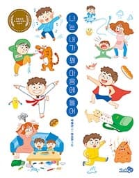 나는 내가 꽤 마음에 들어의 표지 이미지