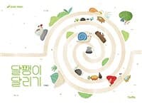 달팽이 달리기의 표지 이미지