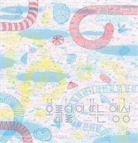 보름달이 뜨는 행성의 표지 이미지