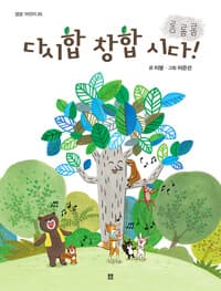 다시합 창합 시다! 롬롬롬의 표지 이미지