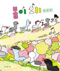 봄이 오리의 표지 이미지