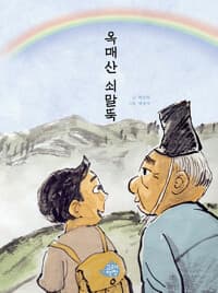 옥매산 쇠말뚝의 표지 이미지