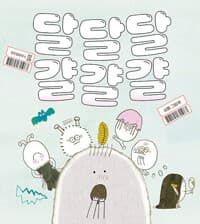 달달달걀걀걀의 표지 이미지