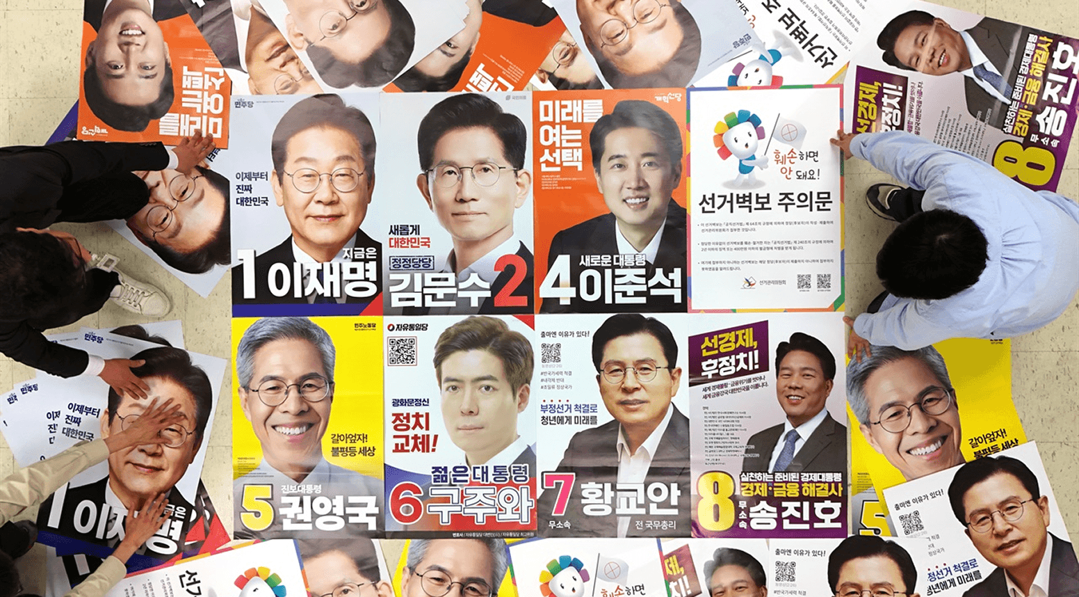 대선 전 꼭 확인할 어린이 공약 모음