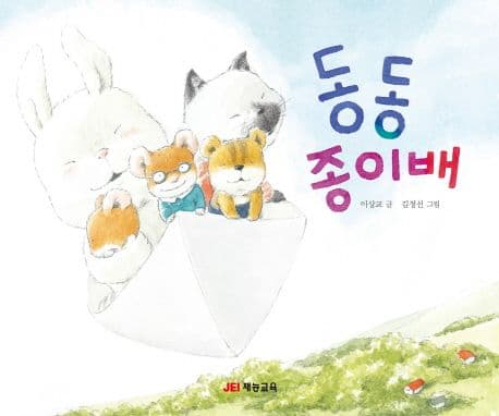 동동 종이배의 표지