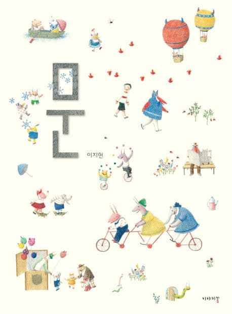 문의 표지