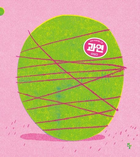 과연의 표지 이미지