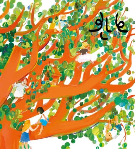 환호의 표지 이미지