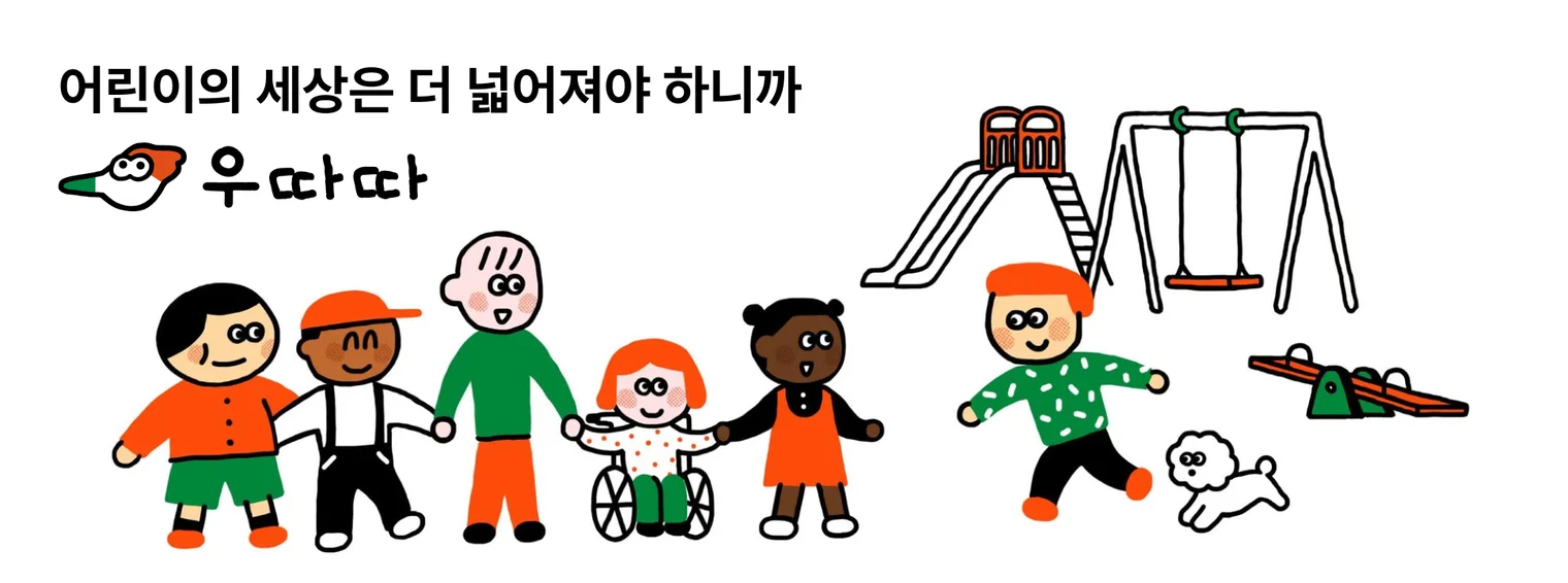 지금 우따따 멤버십에 가입해야 하는 3가지 이유