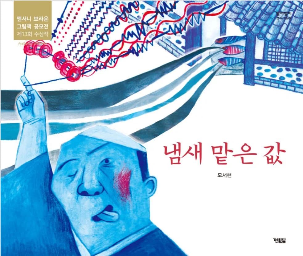냄새 맡은 값의 표지