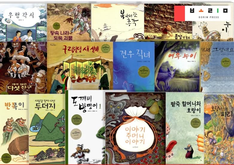 전래동화 속 범죄 미화와 성차별이 고민이라면, '이 기준'으로 골라보세요.