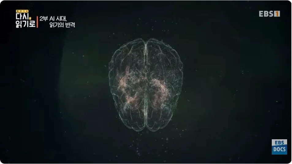 챗GPT가 독후감 써주는 시대, 우리 아이 뇌는?의 표지 이미지