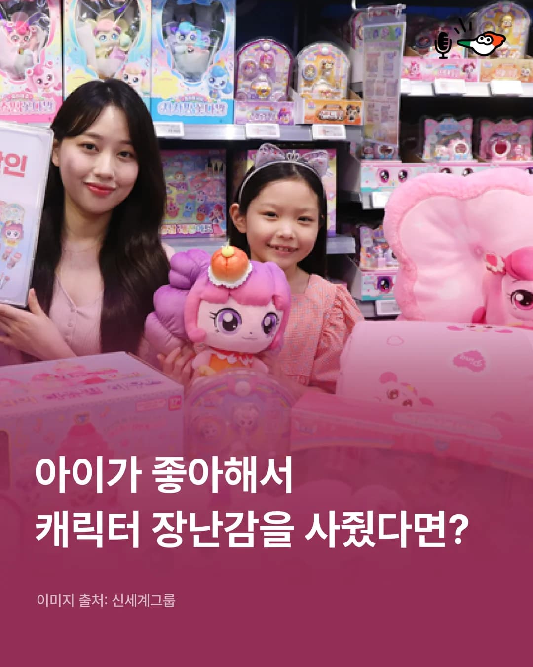 아이가 좋아해서 어쩔 수 없이 캐치 티니핑을 사줬다면?