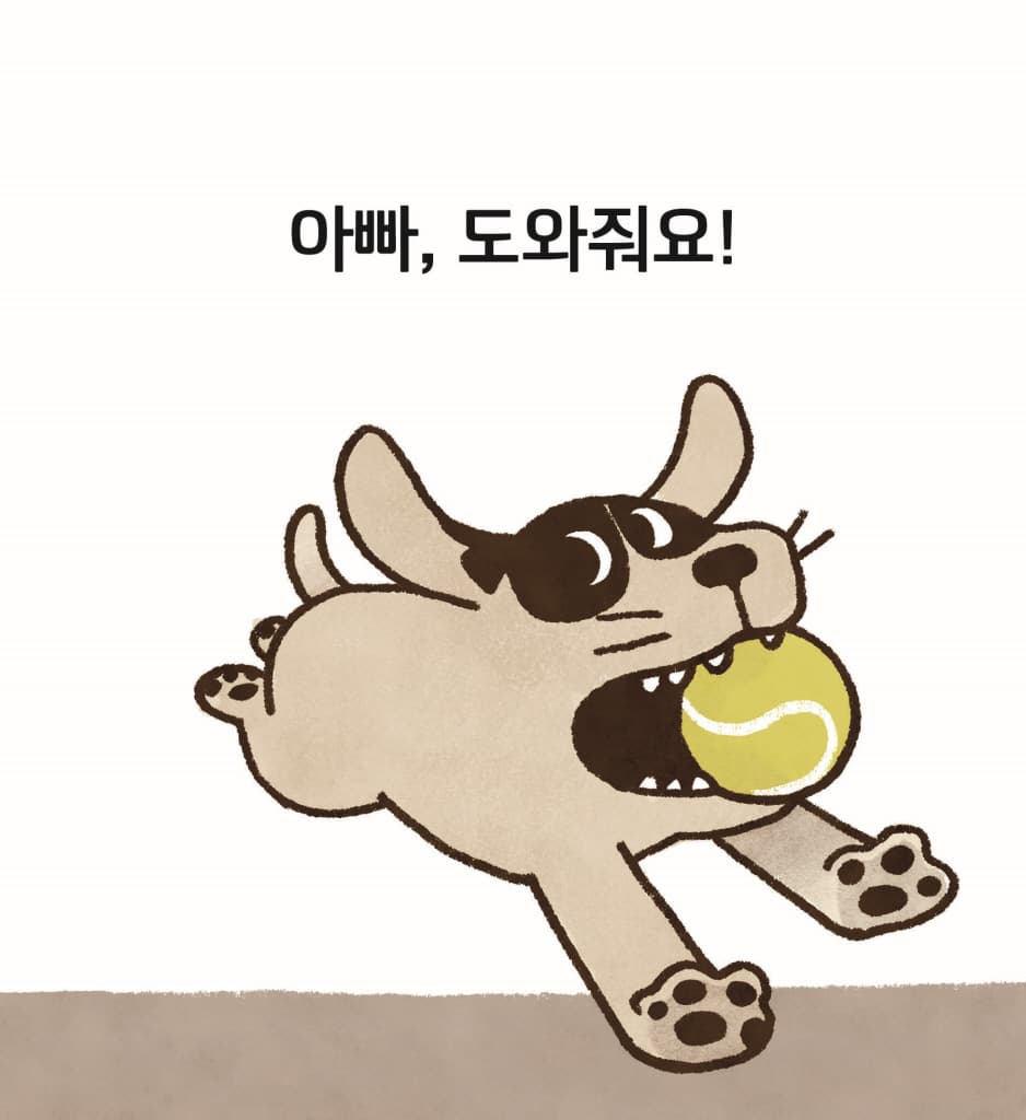 출동! 아빠 자동차