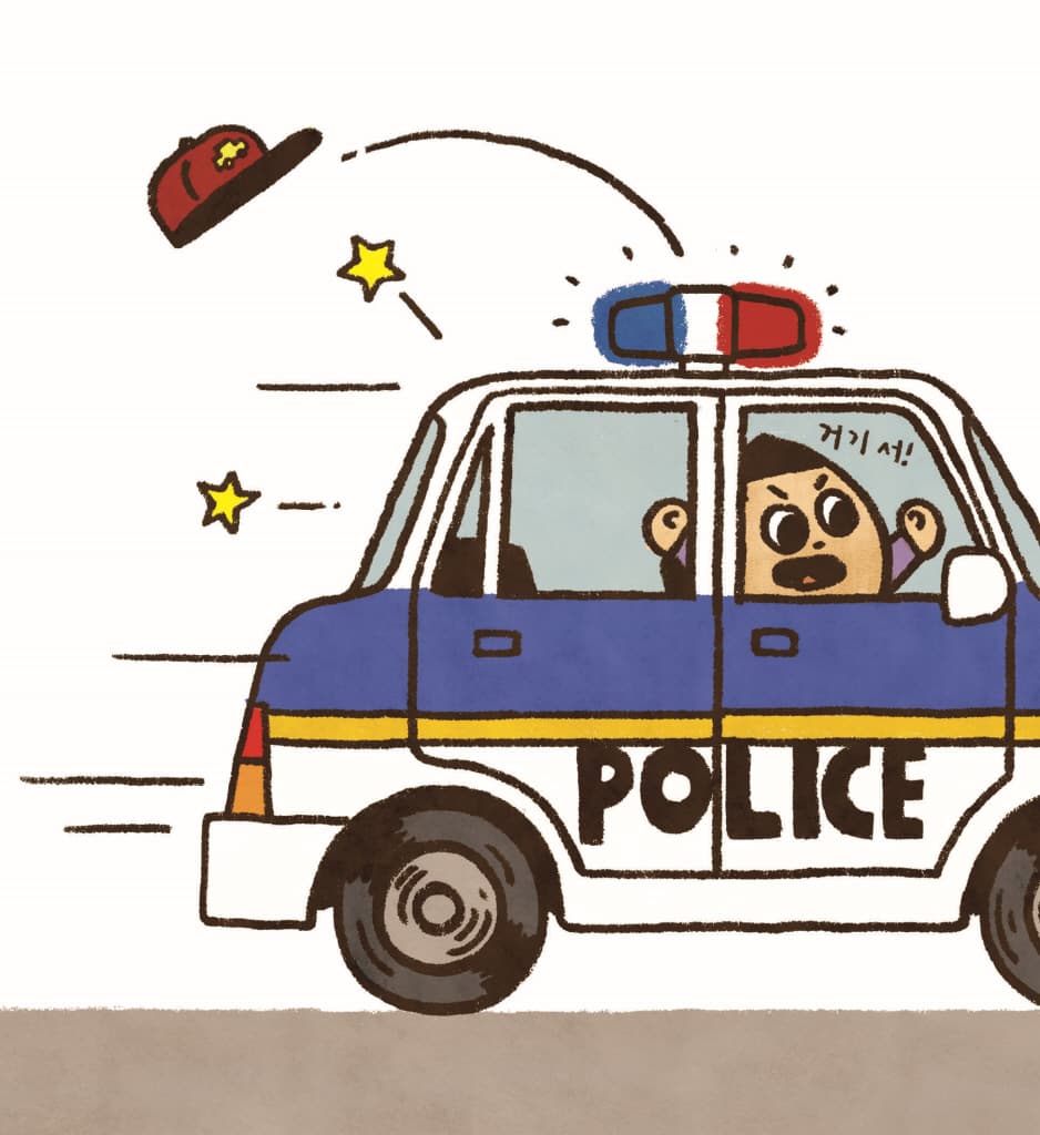 출동! 아빠 자동차