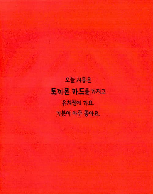 그래? 좋아!