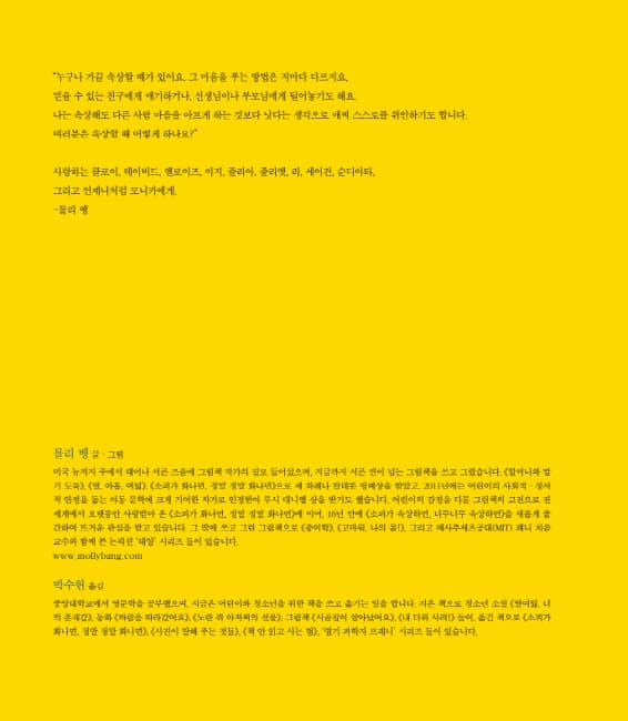 소피가 속상하면, 너무너무 속상하면