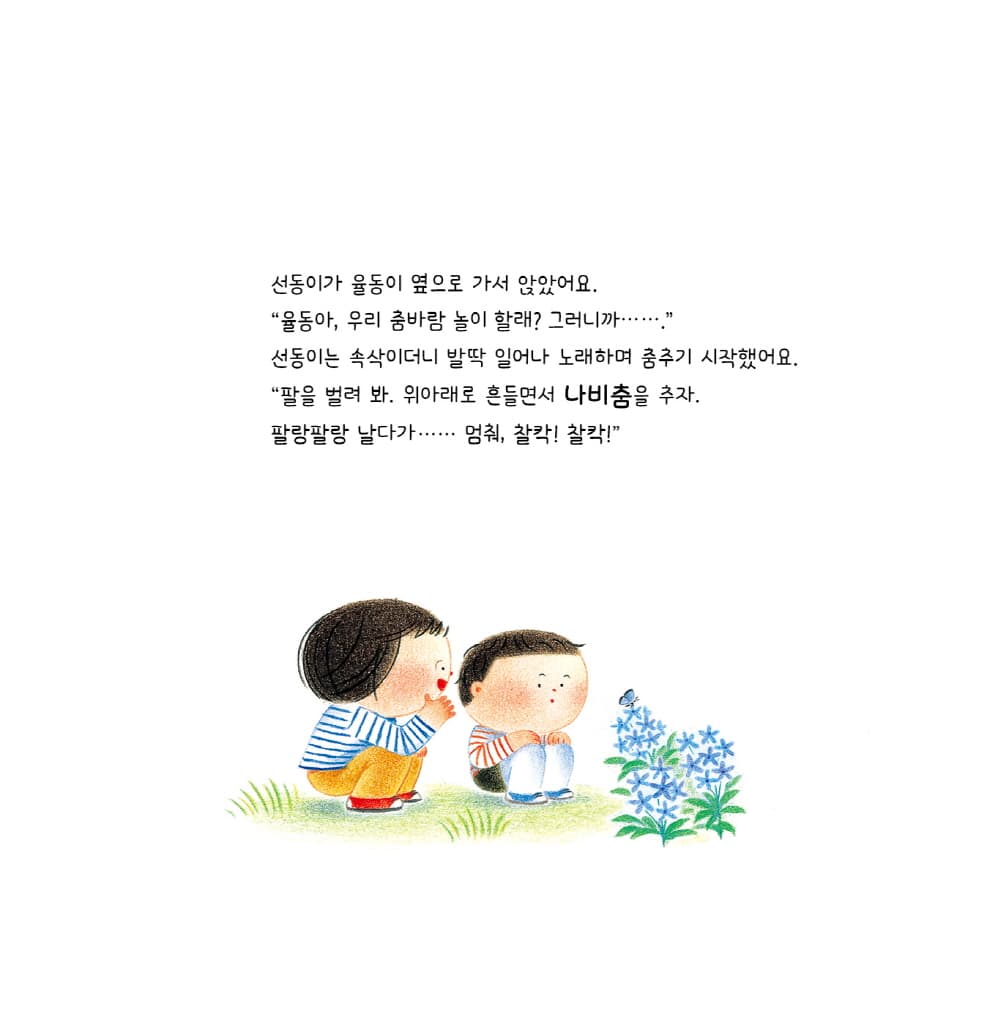 춤바람