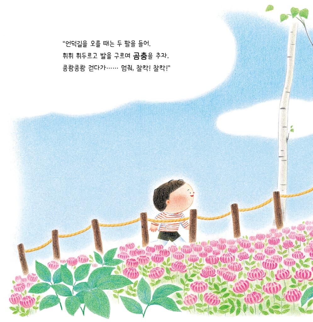 춤바람