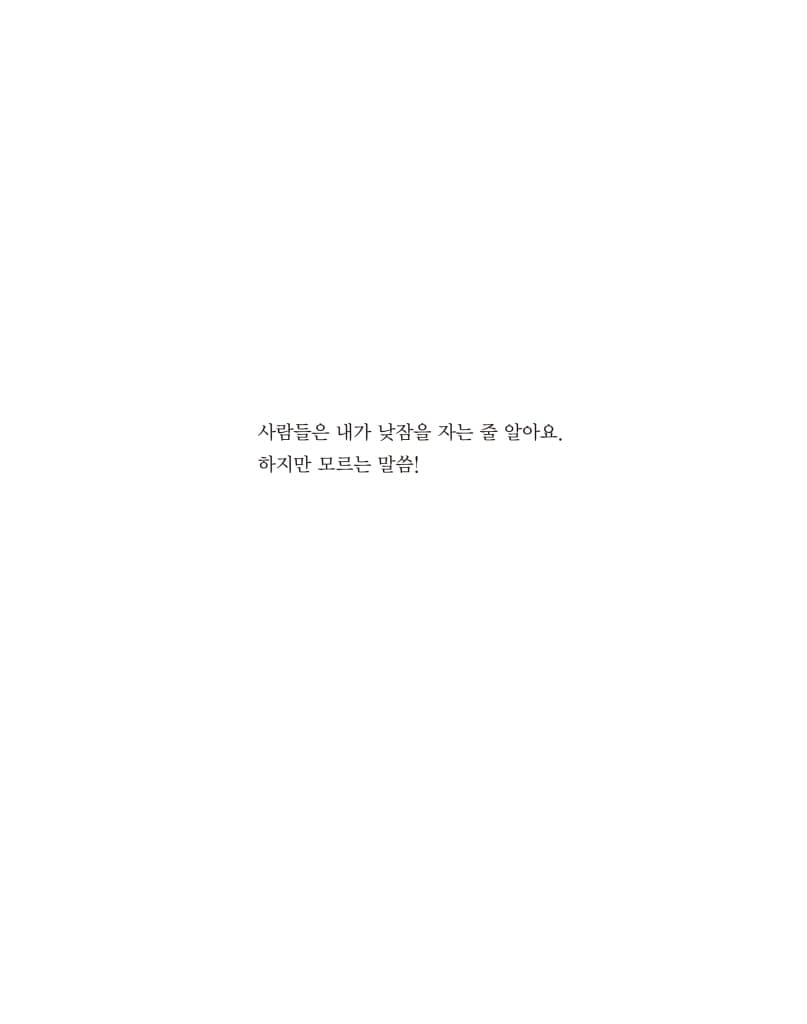 누가 상상이나 할까요?