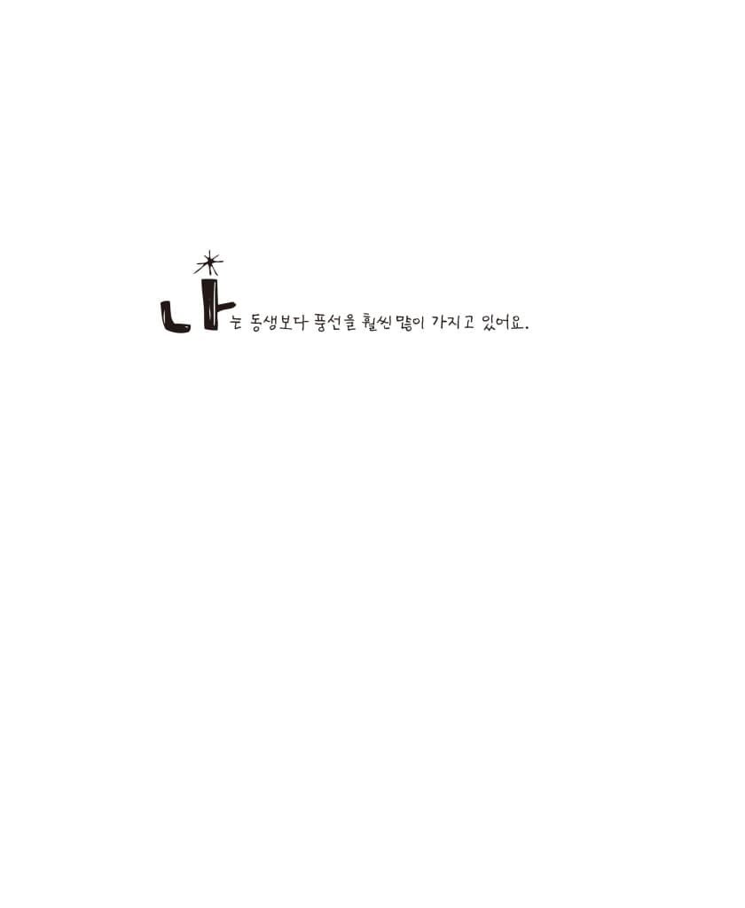 기억의 풍선