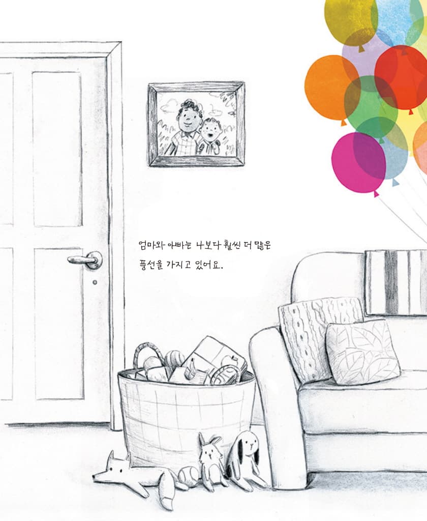 기억의 풍선
