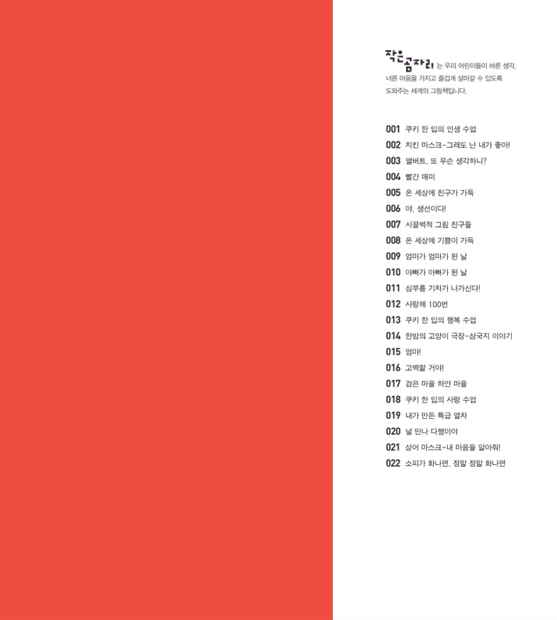 소피가 화나면, 정말 정말 화나면
