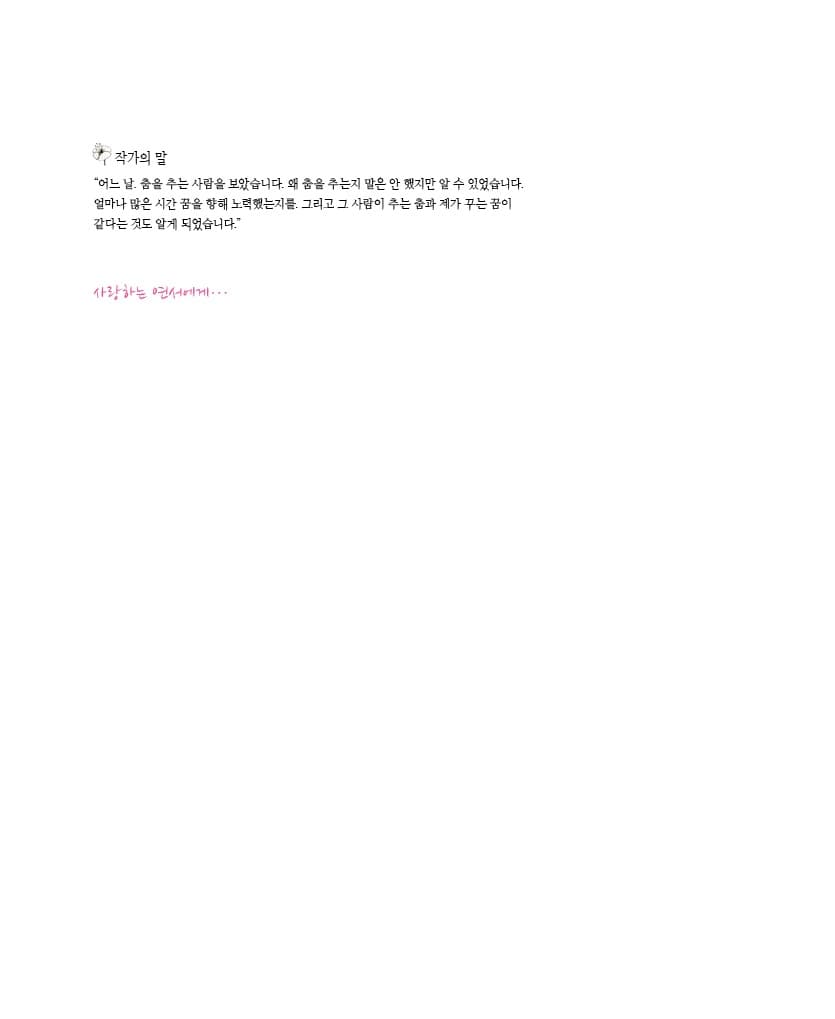 춤을 출 거예요