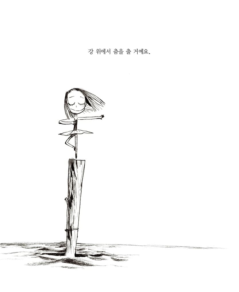 춤을 출 거예요