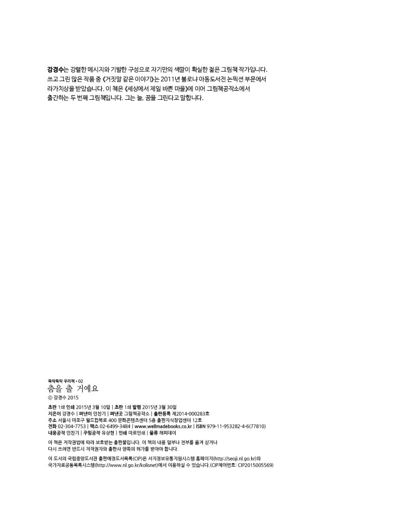 춤을 출 거예요