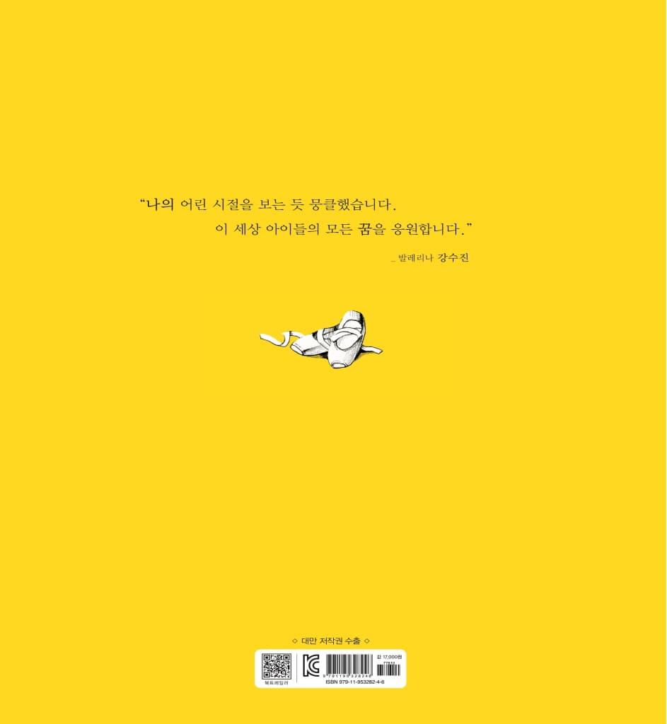 춤을 출 거예요
