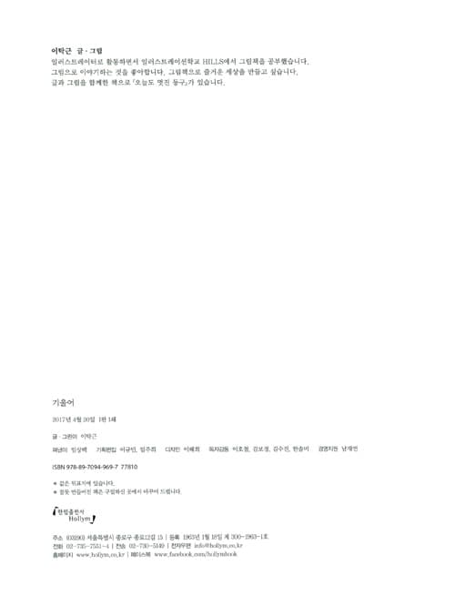기울어