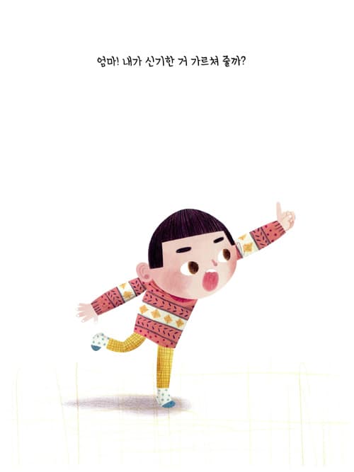 기울어