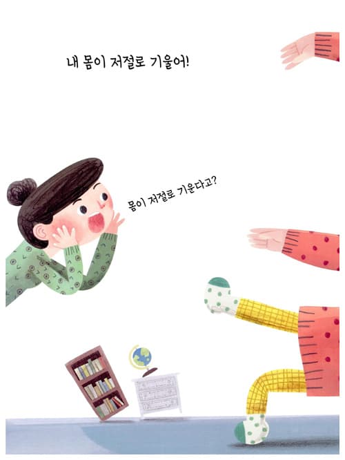 기울어
