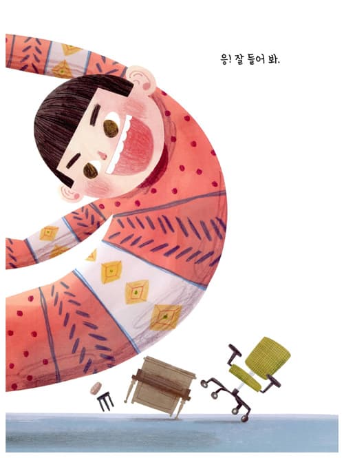기울어