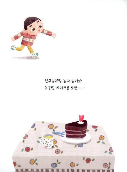 기울어